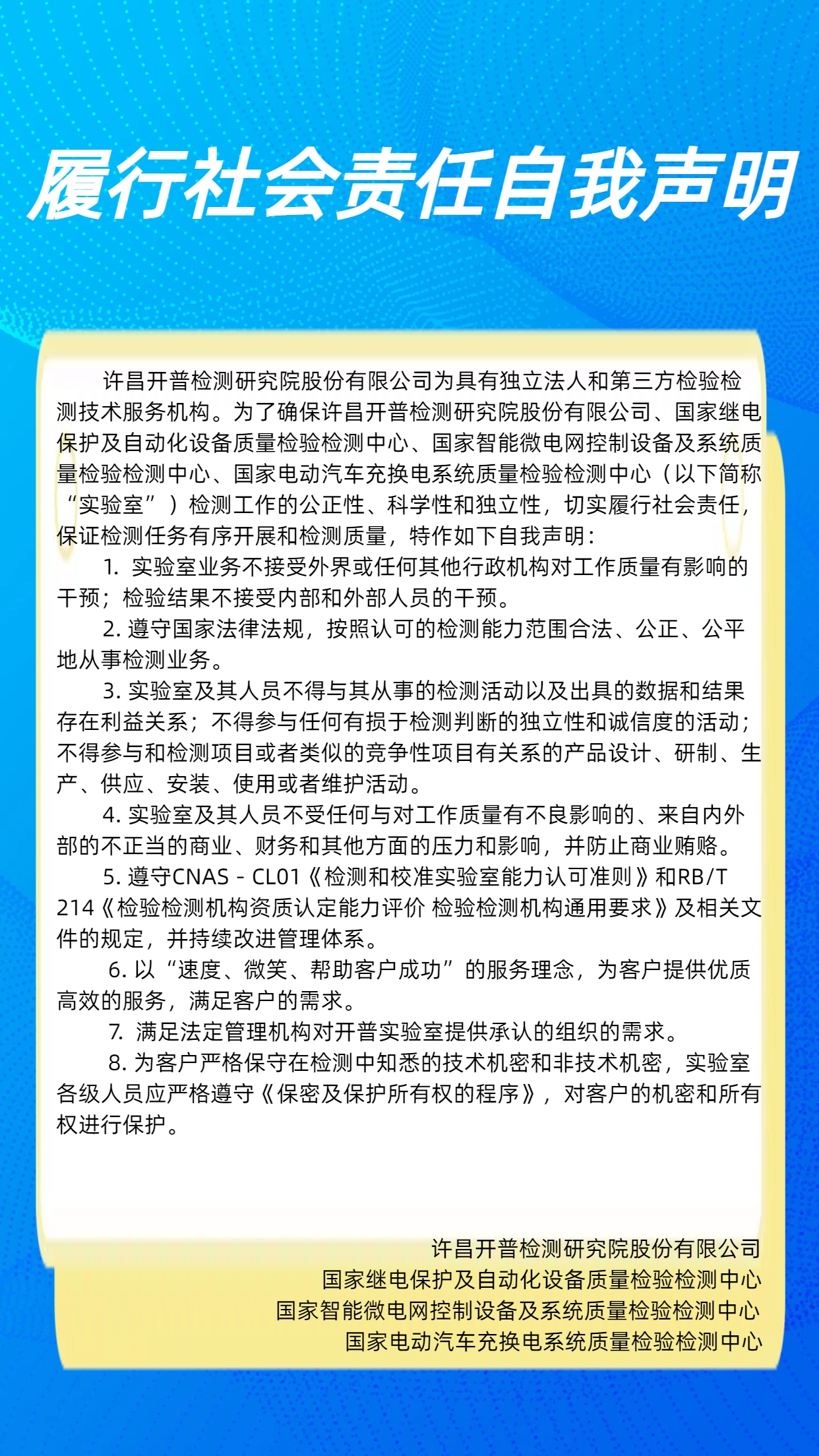社會責(zé)任.jpg